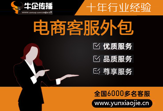 青岛飞鸟客服外包