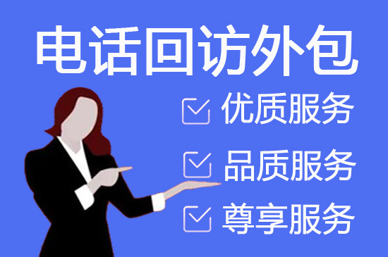 青岛网络客服外包