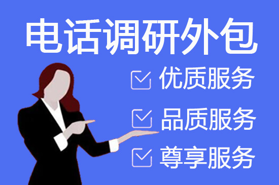 青岛电商客服公司