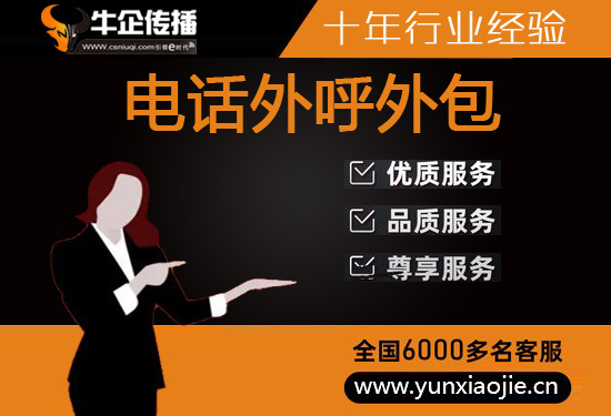 青岛客服外包网站